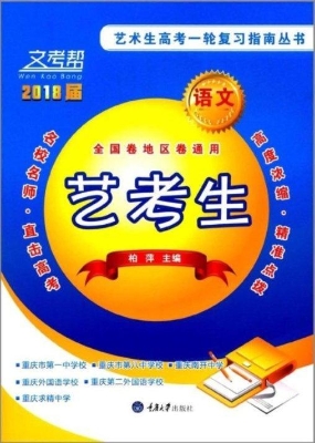 语文