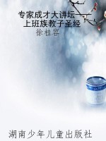 专家成才大讲坛——上