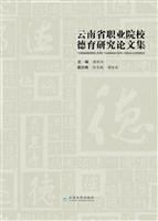 云南省职业院校德育研