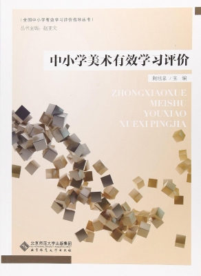 中小学音乐有效学习评