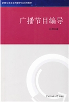 广播节目编导
