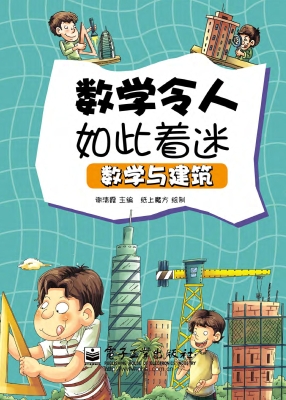 数学令人如此着迷——