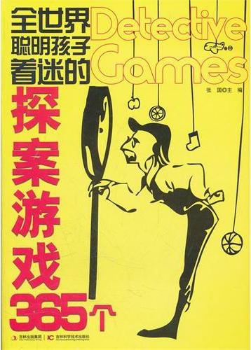 全世界聪明孩子着迷的
