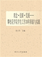 理念·创新·发展——