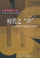 时代之“声”