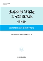 多媒体教学环境工程建