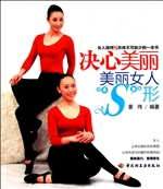 决心美丽