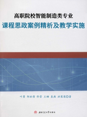 高职院校智能制造类专