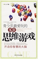青少年最爱玩的多重思