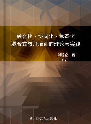 融合化·协同化·常态