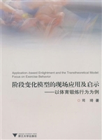 阶段变化模型的现场应
