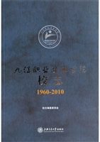 九江职业技术学院校志
