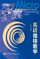 英语微格教学