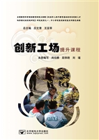 创新工场提升教程