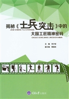 揭秘《士兵突击》中的