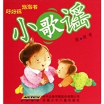 好好玩泡泡书——小歌