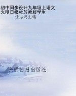 初中同步设计九年级上