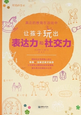 真正的教育在游戏中—