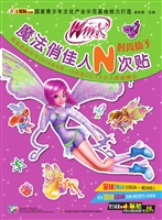 时尚仙子