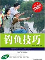 钓鱼技巧