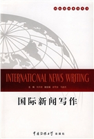国际新闻写作