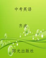 中考英语
