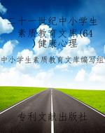 二十一世纪中小学生素