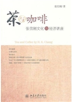 茶与咖啡——张信刚文