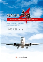 我在这里启航——成都