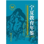 宁夏教育年鉴（2001-200