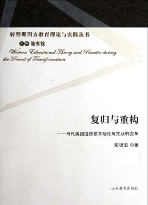 复归与重构——当代美