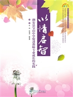 以情启智——潮安县宝