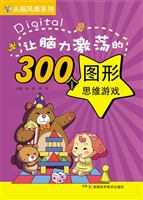 让脑力激荡的300个图