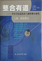 整合有道  中小学信息