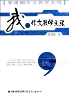 我的作文教学主张