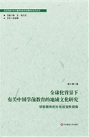 全球化背景下有关中国