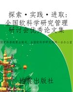 探索·实践·进取——
