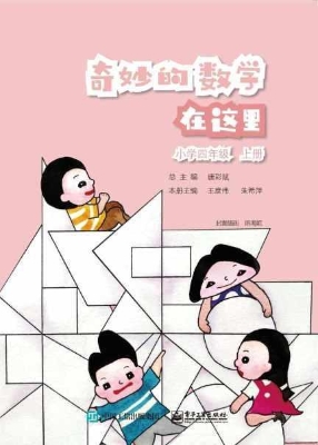 奇妙的数学在这里 小