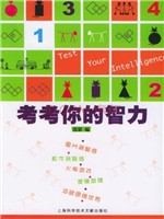 考考你的智力