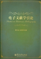 电子文献学引论