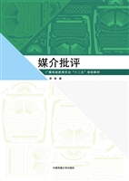媒介批评