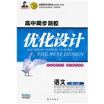 高二上设计语文 学生