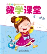 幼儿知识进阶训练（第一