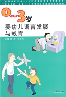 0~3岁婴幼儿语言发展