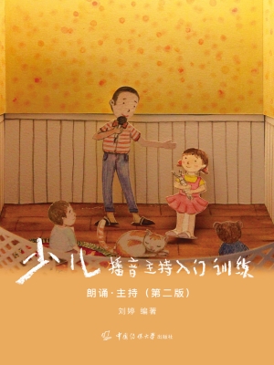 少儿播音主持入门训练