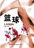 篮球