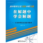 在解题中学会解题