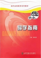 导学指南