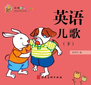 经典歌谣——英语儿歌