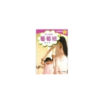 阳光宝宝系列·葡萄班